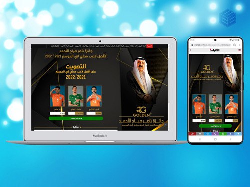 alanba local best player