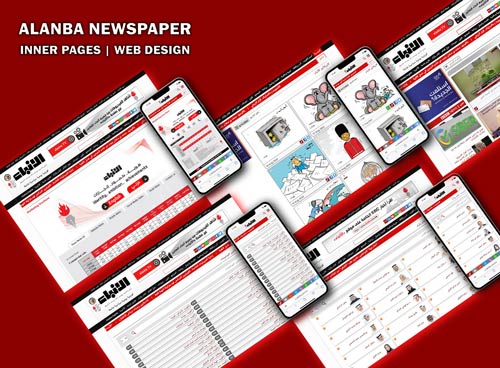 alanba newspaper - inner pages